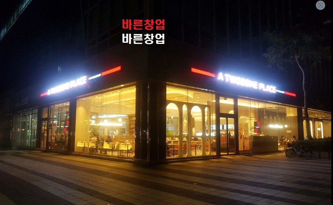 ★권리6000★정말 이가격★투썸플레이스인수◈완전오토★동영상 즉시 전송★투썸창업비용