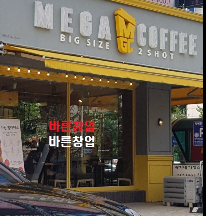 다 보시고 마지막에 오세요★메가커피★권리1억★인구밀집지역★상업지구 중심