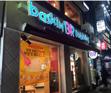 [안양 베스킨라빈스] 월수익 1100 관리편한 고수익 베스킨라빈스!