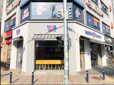 ◆중랑 베스킨라빈스창업◆매출상승유망／풀오토운영／주거상권／수익성창업☆