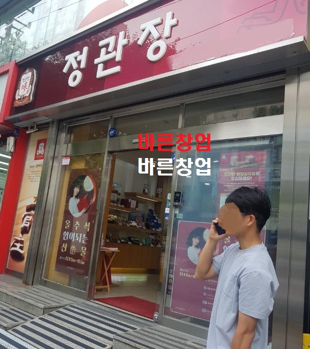 ★★권리1억2천★★강남서초 정관장★이가격에 가능합니다