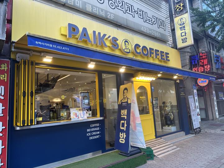 인천 풀오토운영 수익1000 빽다방커피 초보 / 여성창업 / 커피창업