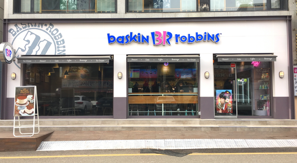 [영등포]베스킨라빈스/배스킨라빈스◈수익750만◈초보창업◈여성창업◈직장인창업