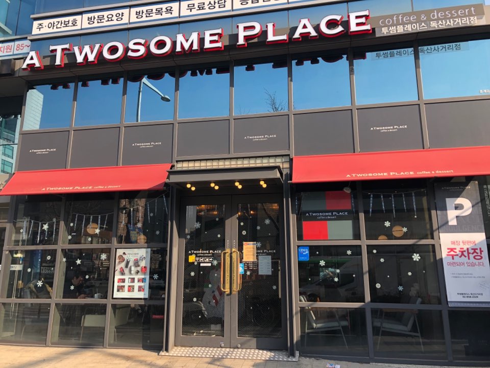 ◆인천 남동구 투썸플레이스창업◆저렴한양도양수／월매출4천이상／수익성창업★