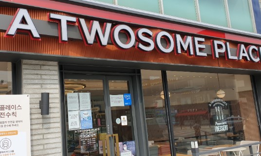 『 관악구 』《역세권 투썸플레이스  창업》월수익 1100만/ 유동인구多多