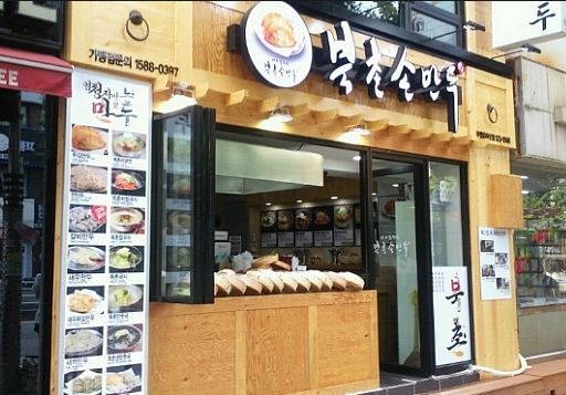 [종로구 대학병원 앞 북촌손만두창업] 호재가 많은 매장입니다