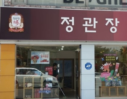 ★『서울  지역』《안정성 1위 정관장 창업》월수익 1600 판매점 시니어창업★