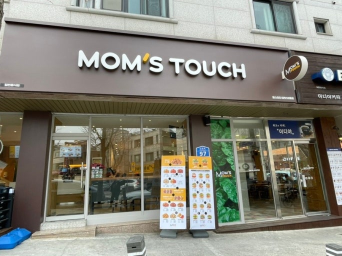 ★『용인시《대학상권 맘스터치 》프랜차이즈 수익 1500만/ 유동인구多多★