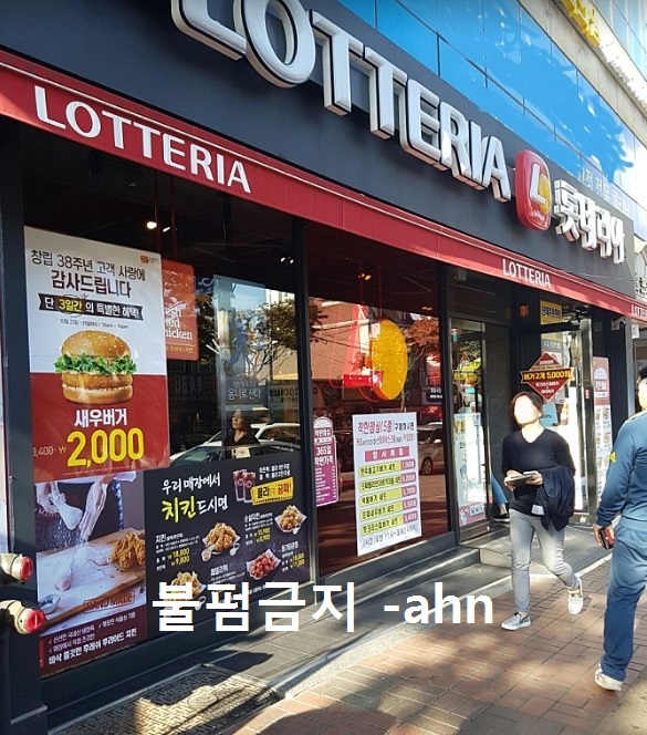 ★강남 서초 롯데리아★오토운영★역세권 롯데리아 양도★투잡창업★초보창업★