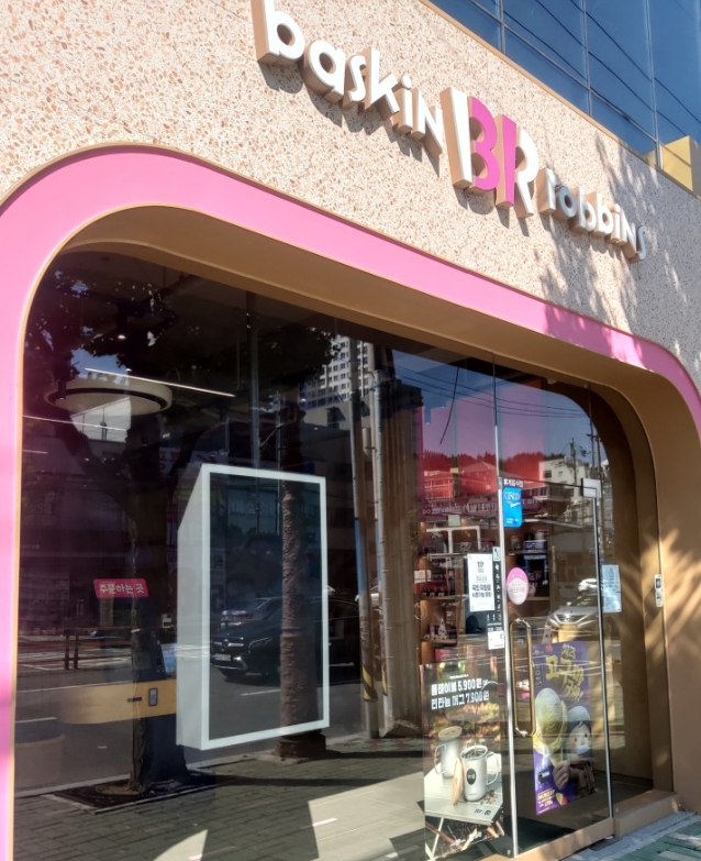 ※강서구 베스킨라빈스창업※▶복합상권◀홀매출80％／운영난이도낮은업종／초보창업추천☆