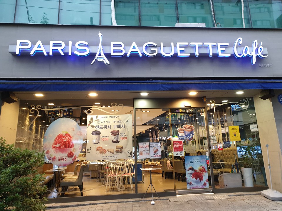 ◆경기도 부천 파리바게트창업◆소자본창업／신형버전／꾸준한수익／항아리상권☆