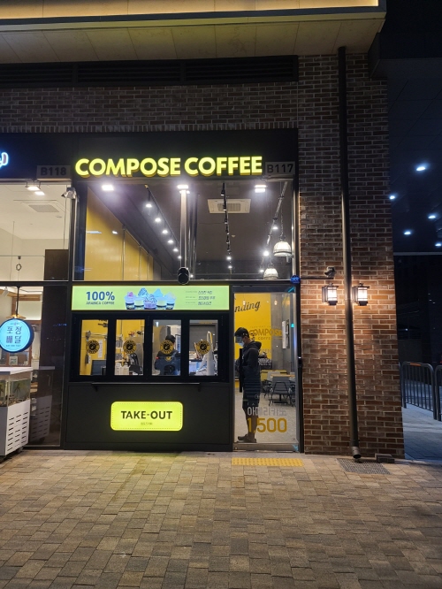 ★시흥시★ 컴포즈커 창업!  인테리어 깔끔하고 풀오토 운영중! 매출이 꾸준합니다.