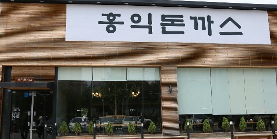 ★안양★홍익돈까스 창업! 안정적인 브랜드/절대 유행타지 않아요! 월순익 1200만