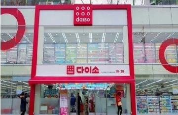 [인천 남동구]→《다이소》생활용브랜드, 비용저렴, 초보창업자유망