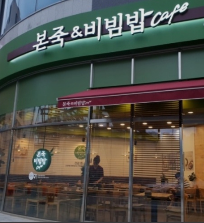 【본죽앤비빔밥】월평균 수익 약 800만【성남시】병원 1층 단일외식업 창업추천