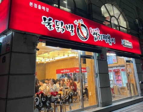 【동대문엽기떡볶이】월 순익 1100만 【의정부시】먹자상권 고수익 분식창업