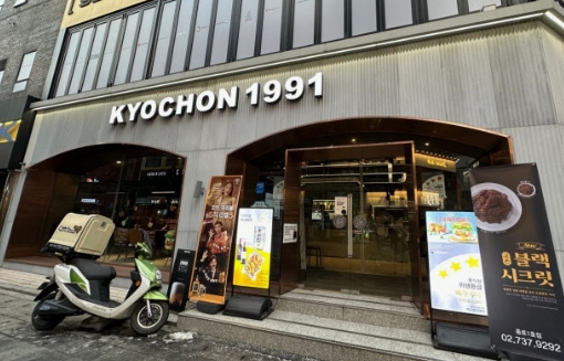【교촌치킨】월순익 1180만 치킨창업【서대문구】오피스,주거,먹자 복합상권