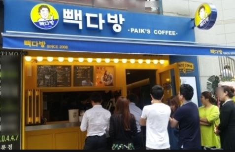 [서대문구 빽다방] 월수익 800 평수넓고 관리편한 고매출 풀오토 빽다방!