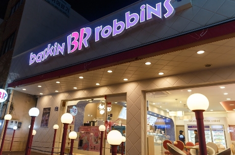 ◆구로베스킨라빈스◆리뉴얼완료◆베스킨라빈스창업비용◆월순익1000만원