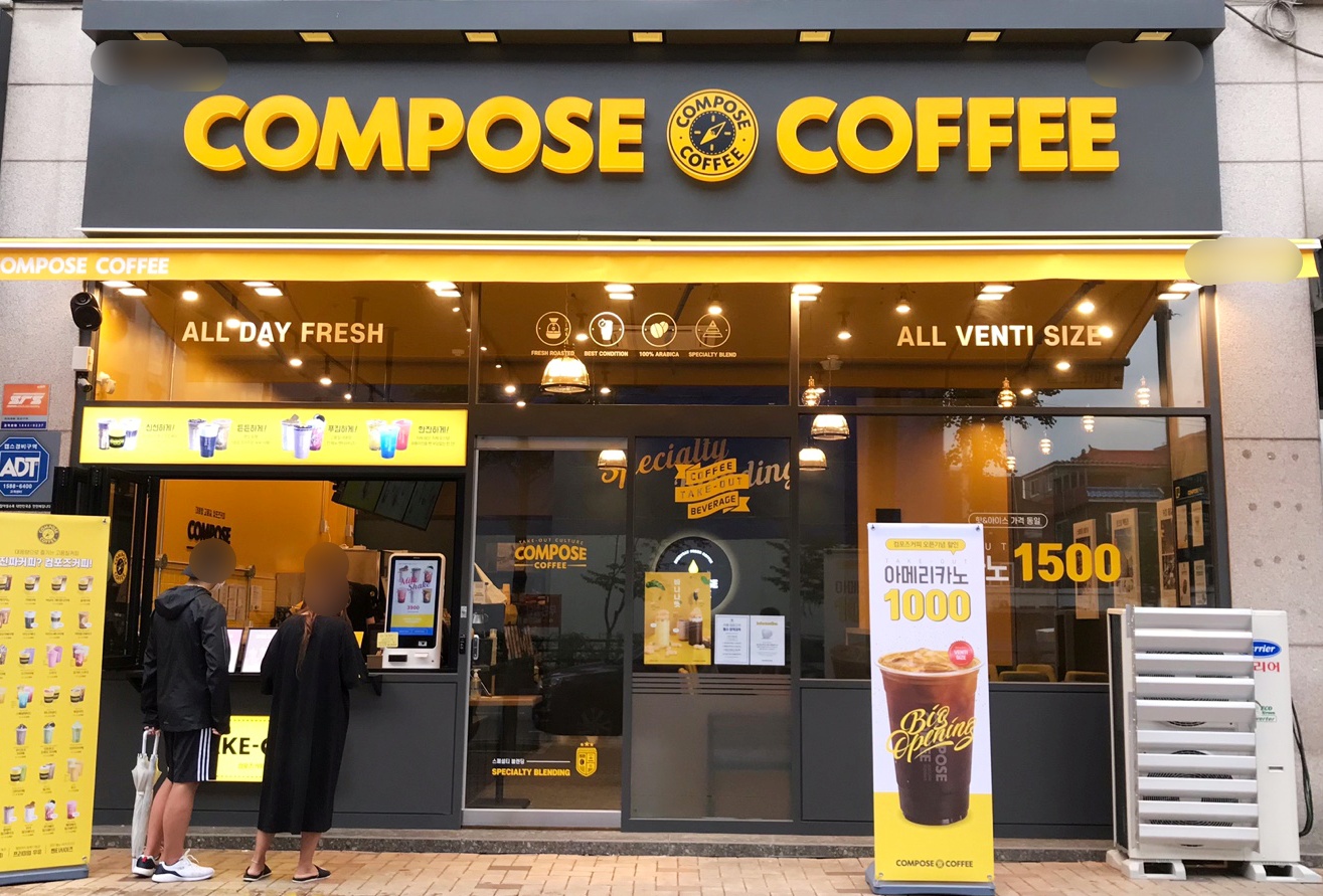 [성남시]프랜차이즈커피＂컴포즈커피＂풀오토운영 소자본 / 초보 / 여성창업  