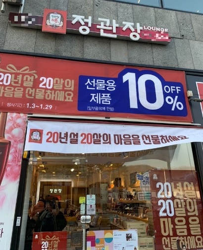 【대전 정관장창업】▶풀오토운영가능◀☆특판X 연매출 4억3천만원 편하게영업가능★