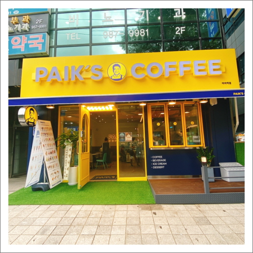 [인천 남동구]빽다방 창업/ 월매출 3500만/권리1.5억 특급 매장 인수 추천