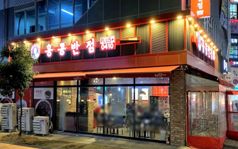 [서울 마포구 홍콩반점] 월매출5800만 중식창업! /권리7000만원 소자본창업