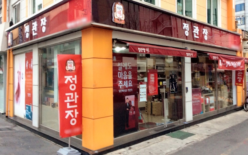 서울 관악구 정관장 창업입니다. 연매출 4억 초반 권리 2억 2000만 특급 매장