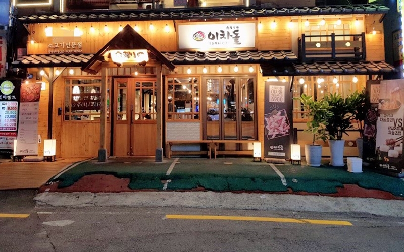 경기 수원/화성지역에 위치한 오토운영 이차돌 고깃집입니다. 수익성 확실합니다.