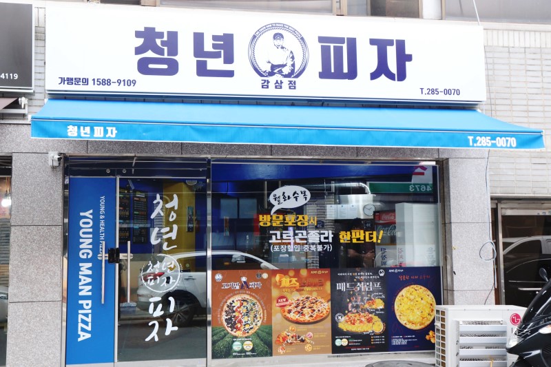 프랜차이즈 피자배달전문점 수익700이상 초보창업 여성창업 소자본창업 직원승계가능 