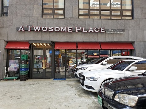 ★안양 투썸플레이스창업★ 대형커피창업/카페창업/소자본창업/안정성