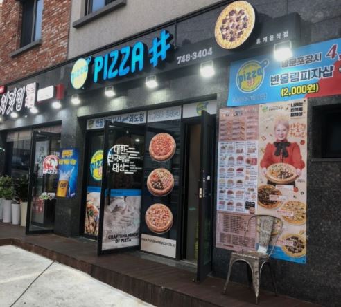 [부천시 반올림피자샵] 월수익1800 고매출/고수익 코로나영향0 이시기에 돈벌매장