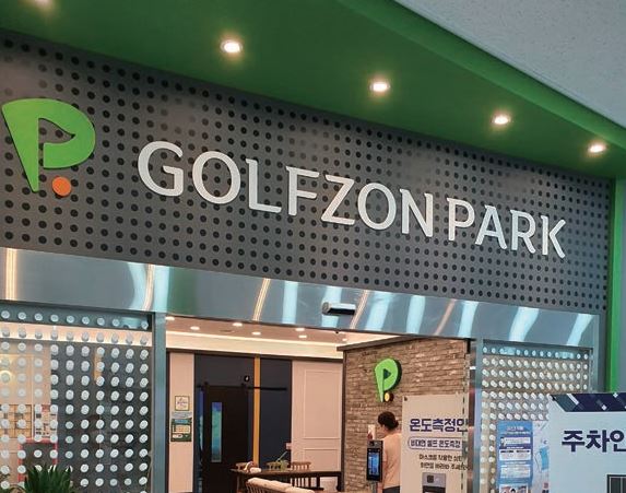 【용인 골프존파크 룸5개 듀얼5개】→《스크린창업 초보창업 여성창업 소자본창업》 