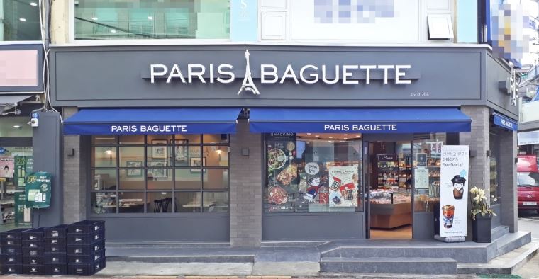 [마포구 파리바게뜨] 월수익 500 소자본으로 안정적인 파리바게뜨 창업기회!