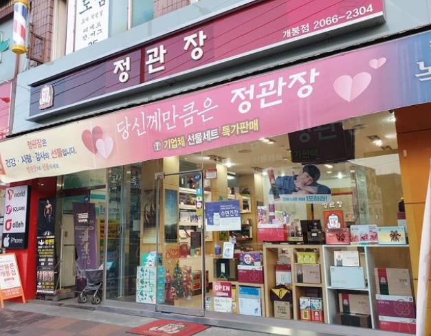 ◈NEW▶경기도 남양주 정관장 창업◀ 연매출 4억3천만↑／리뉴얼X / 최저가