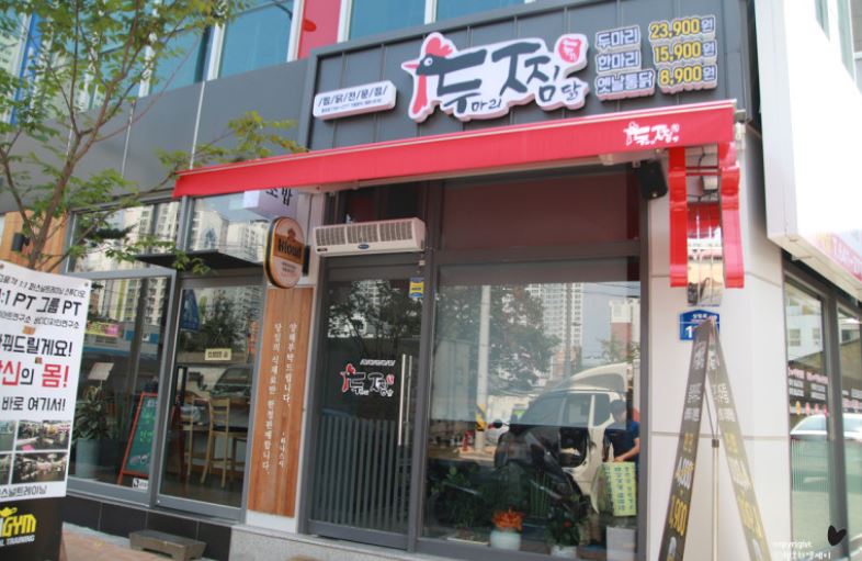 [수원 두찜] 월수익 450 최근 TV광고 하는 뜨는 브랜드 소자본/고수익 두찜!