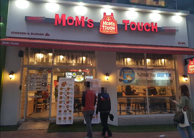 [관악구 맘스터치] 월수익 1250 언제나 꾸준하게 매출나오는 안정적인 맘스터치!