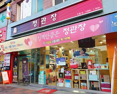 ★평택/천안 정관장창업추천★ 월순익1300만원 / 매장상태좋음 / 바로인수가능