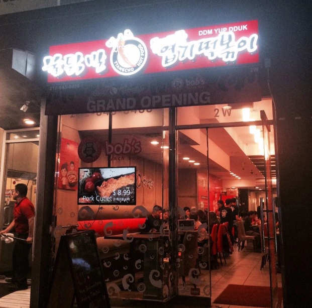 【노원구 엽기떡볶이창업】풀오토운영/항아리 상권독점운영/시니어창업/초보창업추천 