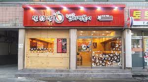 [은평]분식창업 추천아이템 프랜차이즈 동대문엽기떡볶이 초보 시니어창업  