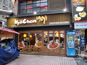 [분당 , 용인]교촌치킨창업비용 /프랜차이즈창업/초보창업/여성창업/소자본창업 