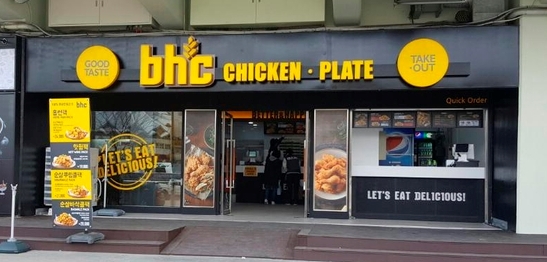 【노원】BHC치킨창업 ★월매출1억8천만원★ 자리좋음 고수익창업 ★