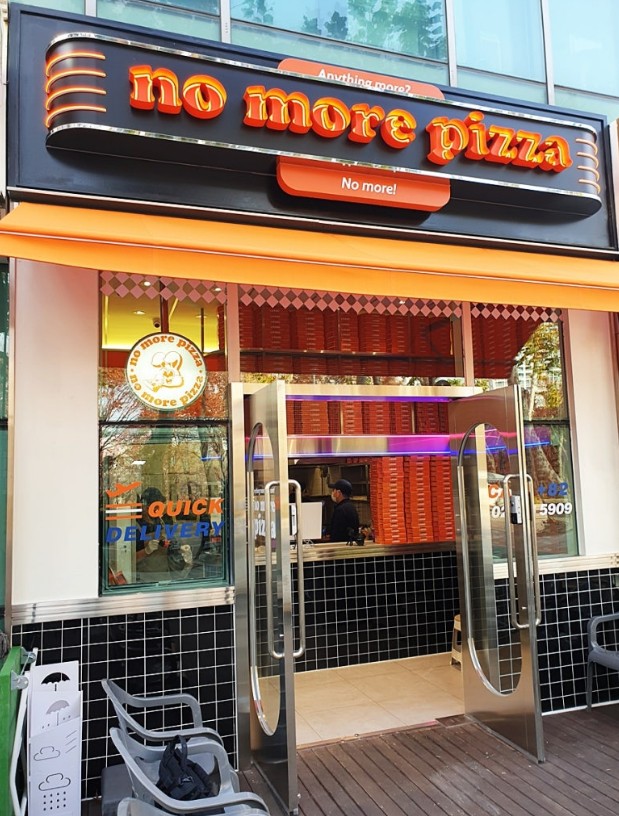 ★인천★노모어 피자창업! / 홀 비중이 높은 매장! / 4000세대 아파트단지!