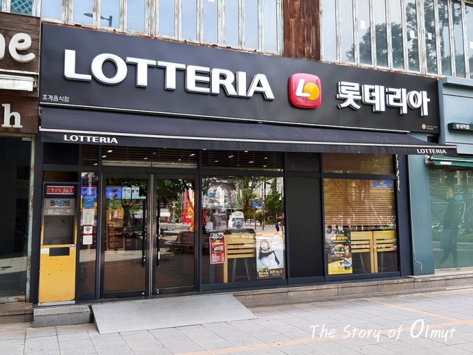 ★서초★롯데리아 창업! / 리뉴얼 없는 매장! / 역세권 도보 3분거리 이내!