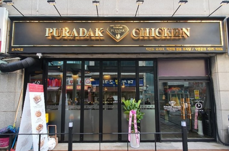 【인천 푸라닭치킨창업】고수익/초보창업 ★풀오토운영중★ 인기배달창업
