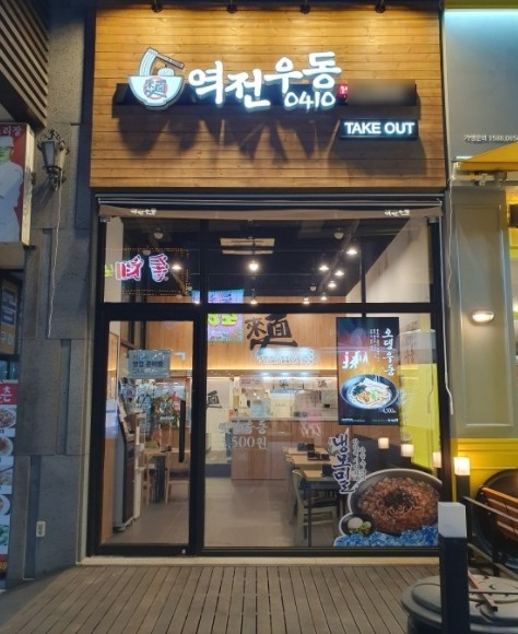 ★노원구★역전우동 창업! / 초보창업! / 손쉬운 조리! / 月1300 내외!