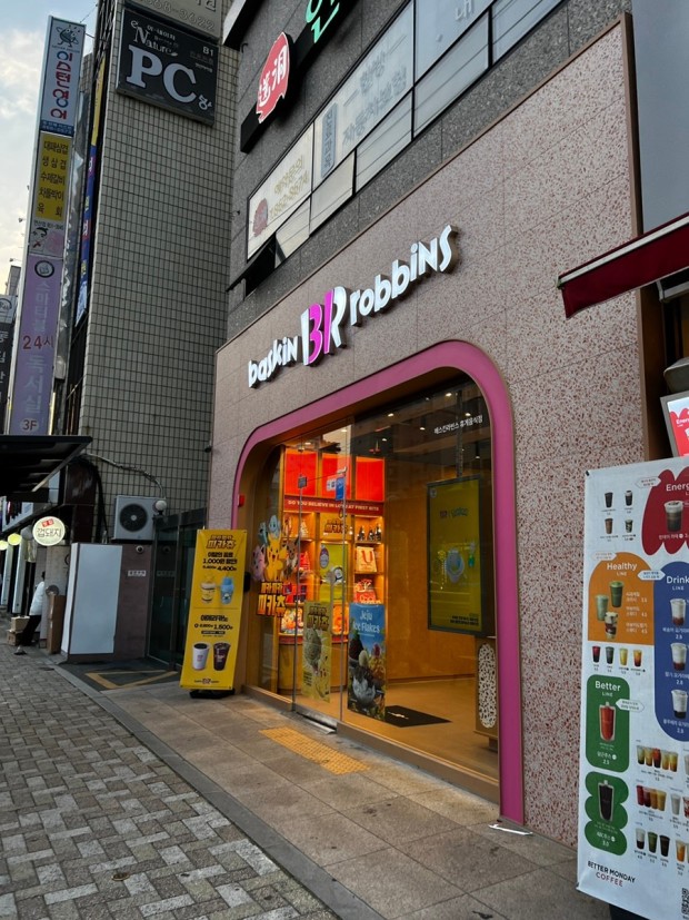 ★용인★베스킨라빈스 창업! / 시니어 창업! / 유동많은 대로변매장! / 초보창업