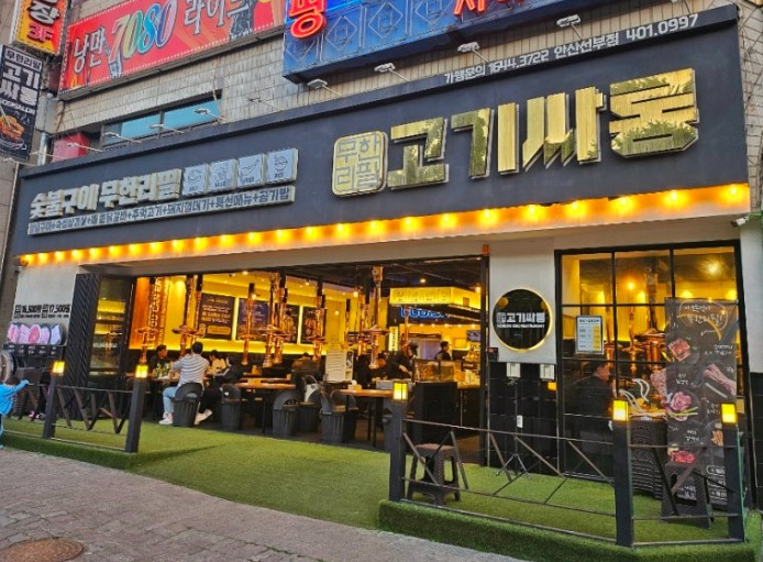 ★동탄★고기싸롱 창업! / 대로변 1층 주차시설 100대 가능 월순익 2200만