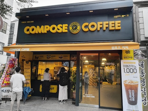 ★노원★컴포즈 창업!/창업몰 단독진행 매장!/배달 적음!/신규 매장!