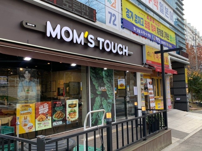 ★광진★맘스터치 창업! / 초보 창업! / 간편 운영! / 투자대비 높은 이익!